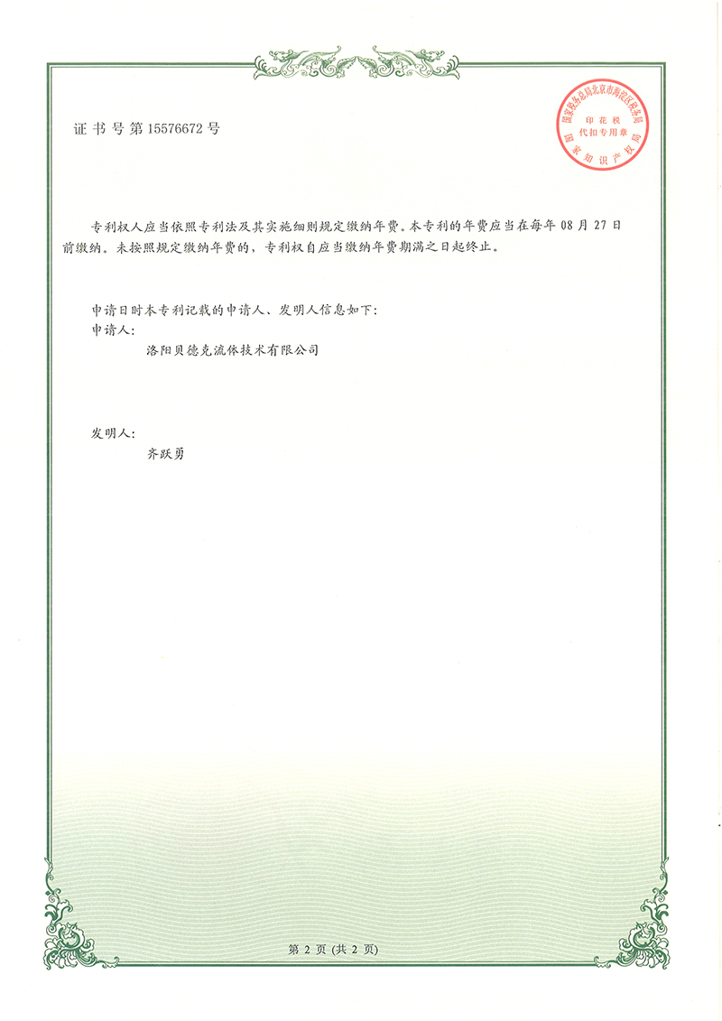 一種工程車(chē)輛水箱氣密性測(cè)試用支架-2.jpg